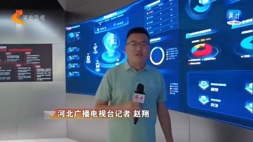 雄安未来之城场景汇·观察丨技术创新助力网络安全建设(图1)