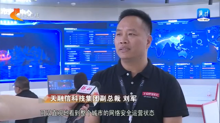 雄安未来之城场景汇·观察丨技术创新助力网络安全建设(图2)