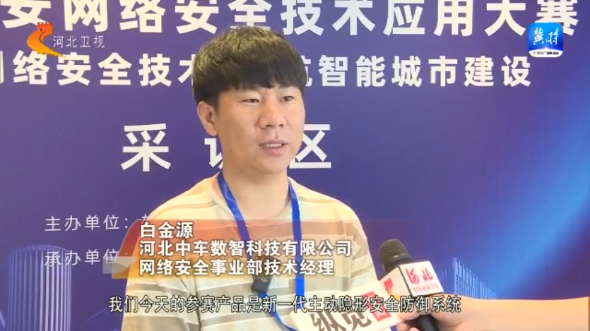 雄安未来之城场景汇·观察丨技术创新助力网络安全建设(图3)