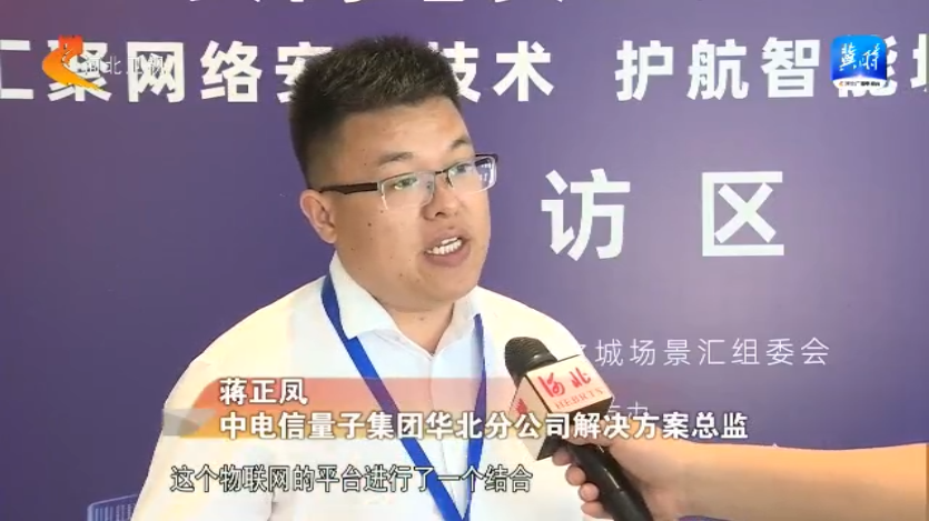 雄安未来之城场景汇·观察丨技术创新助力网络安全建设(图4)