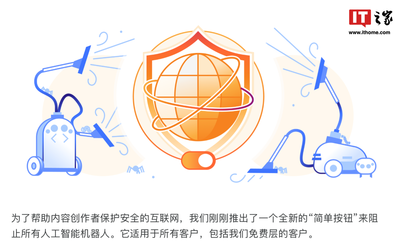 一键禁用AI模型爬虫机器人Cloudflare推出“BotFightMode”防火墙服务(图1)