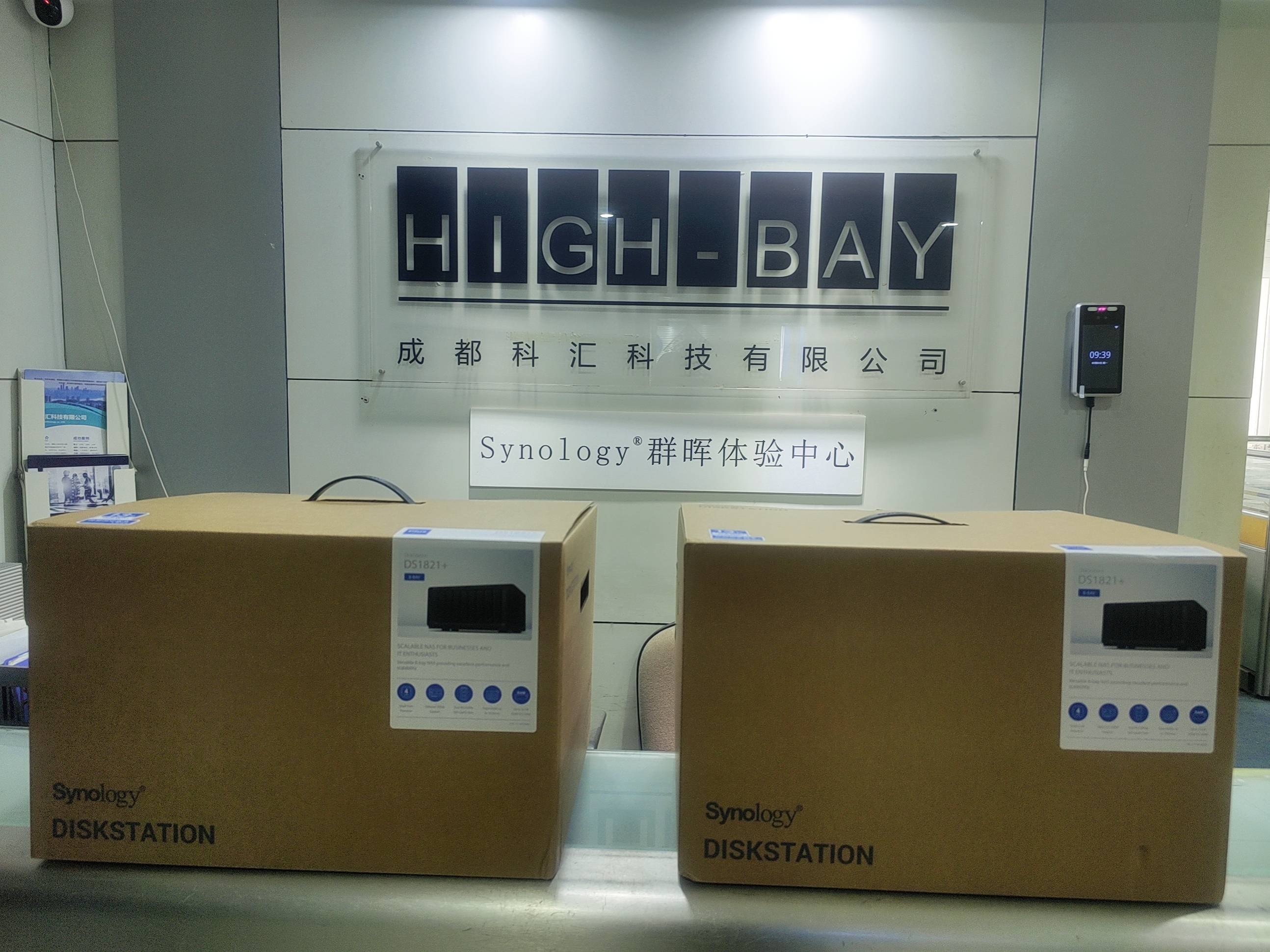 四川成都群晖DS1821+网络存储服务器单一解决方案中的多功能存储设备(图1)