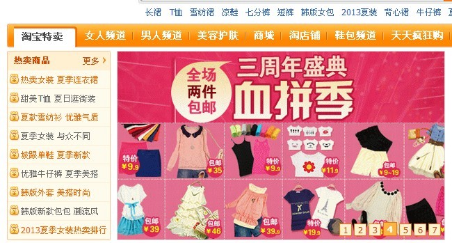 淘宝安全控件是什么(图2)