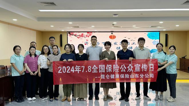 消防演练筑牢安全防火墙公益讲座普及健康知识昆仑健康保险山东分公司“78全国保险公众宣传日”活动圆满收官(图7)