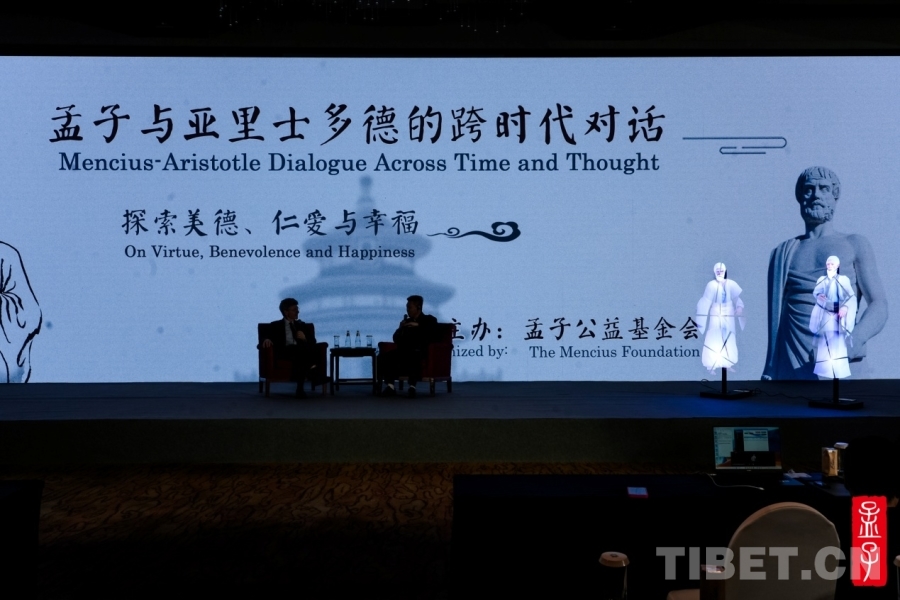 在北京：孟子与亚里士多德的跨时代对话(图1)
