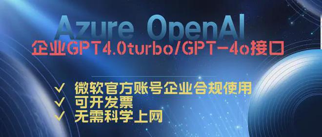 AzureOpenAi云成本优化的8种方案(图2)