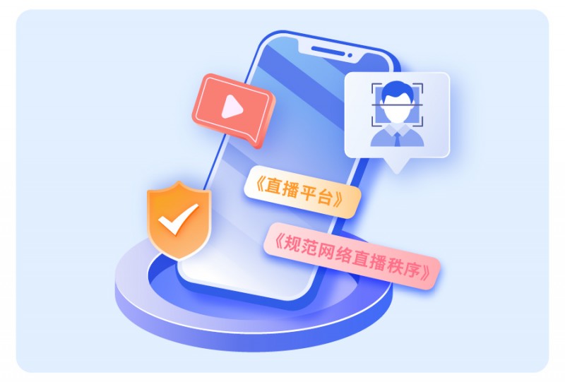 爱聊APP2024年第二季度“净网”行动公示全面提升平台安全防护(图3)