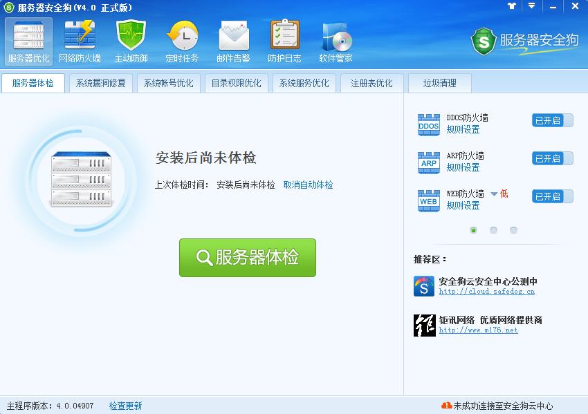 2024年免费ARP防火墙软件：如何选择适合自己需求的版本？(图2)
