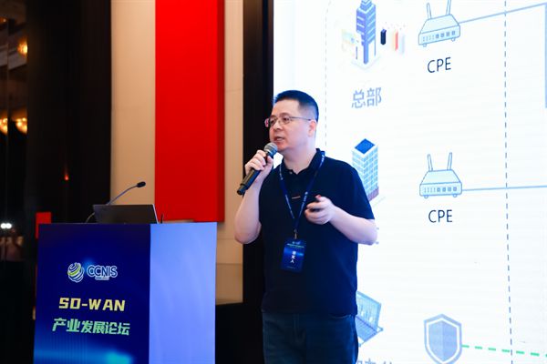 第一线SD-WANSASE解决方案荣膺信通院双奖并入选年度产业图谱(图3)