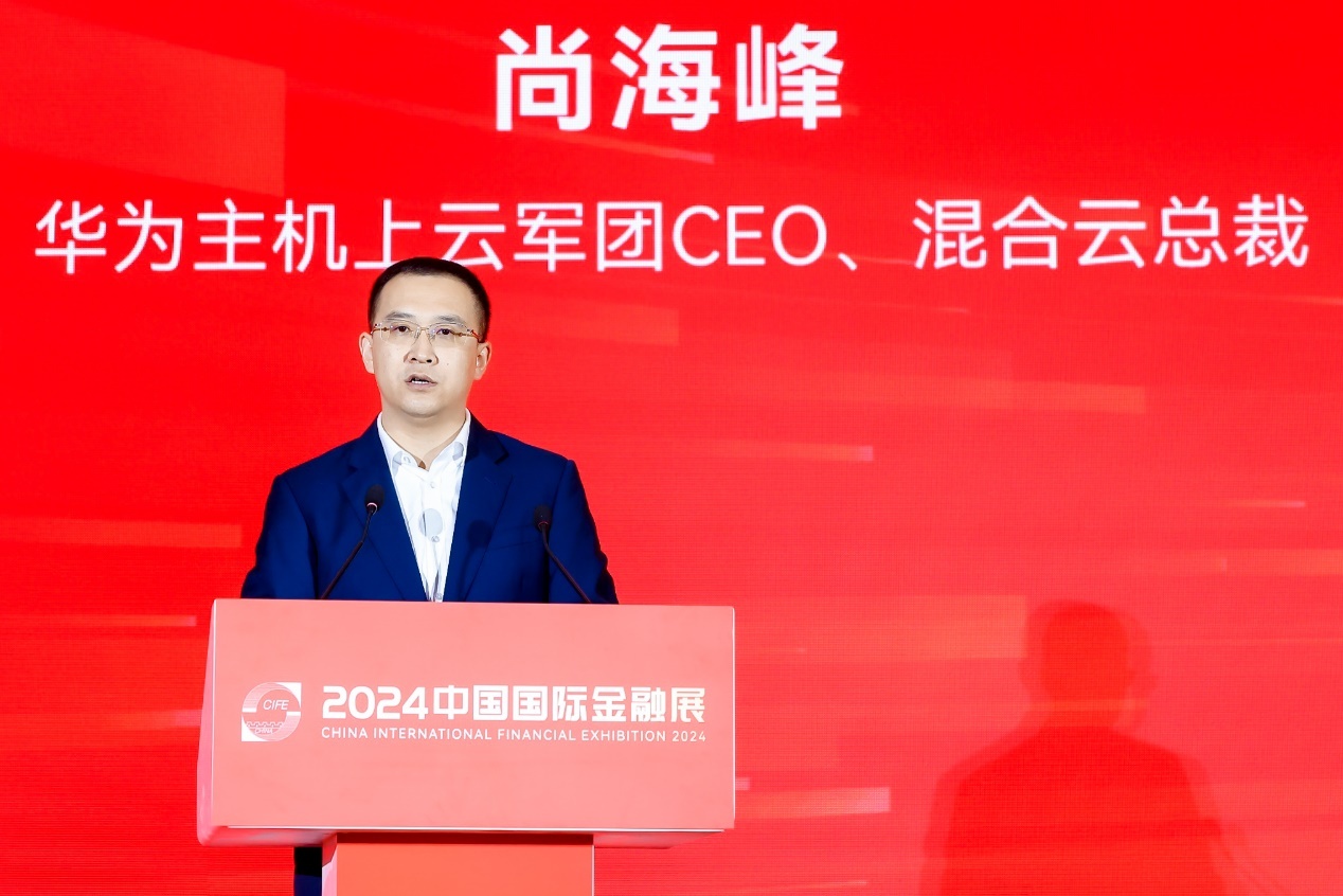 华为战略投入主机上云以系统性创新加速金融核心系统现代化(图2)