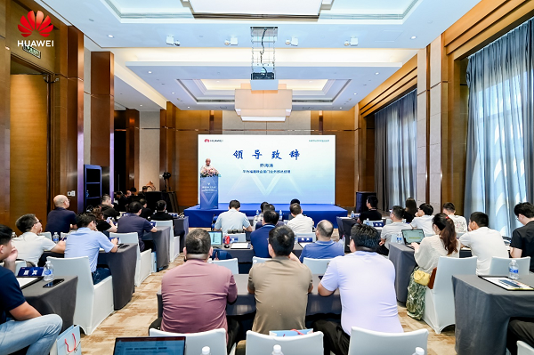 spanstyle=font-size：20px;加速福建制造业数字化转型华为IPClub中国行·福建智能制造企业网络技术沙龙成功举办span(图1)