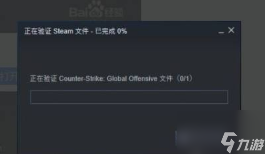 csgo一直正在连接到csgo网络怎么办一直正在连接到网络解决方法(图1)