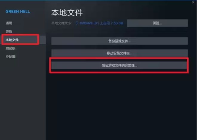 steam漫威争锋测试延迟高卡顿打不开闪退的解决方法(图4)