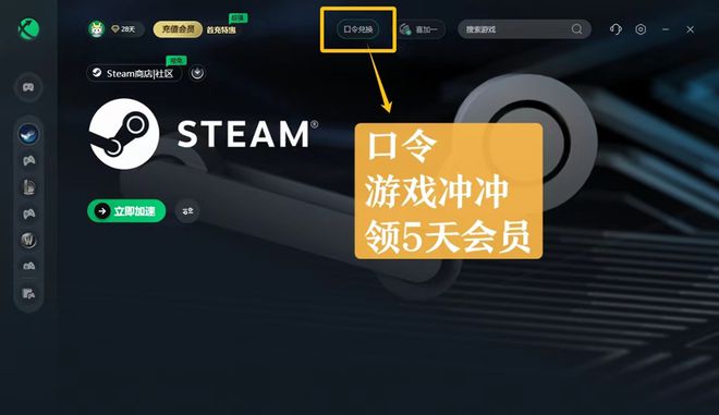steam漫威争锋测试延迟高卡顿打不开闪退的解决方法(图2)
