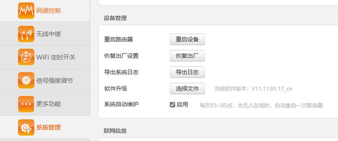 POE流放之路国际服延迟高、进不去、黑屏的有效解决方法(图4)