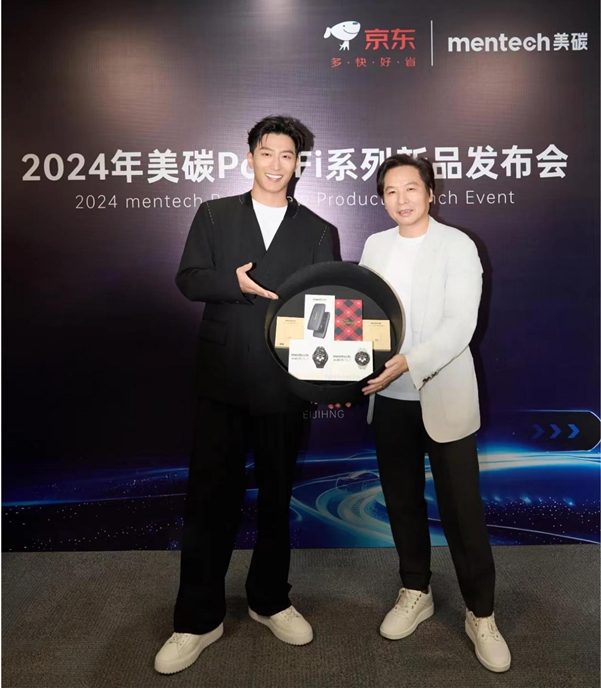 以用户为核心：mentech美碳提供一站式产品解决方案(图1)