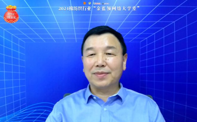5200多人参与！2024棉纺织行业“金蓝领网络大学堂”开学了(图5)
