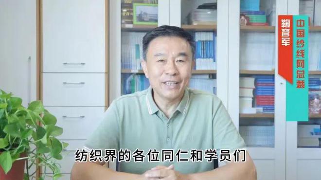 5200多人参与！2024棉纺织行业“金蓝领网络大学堂”开学了(图3)