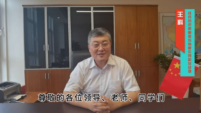 5200多人参与！2024棉纺织行业“金蓝领网络大学堂”开学了(图4)