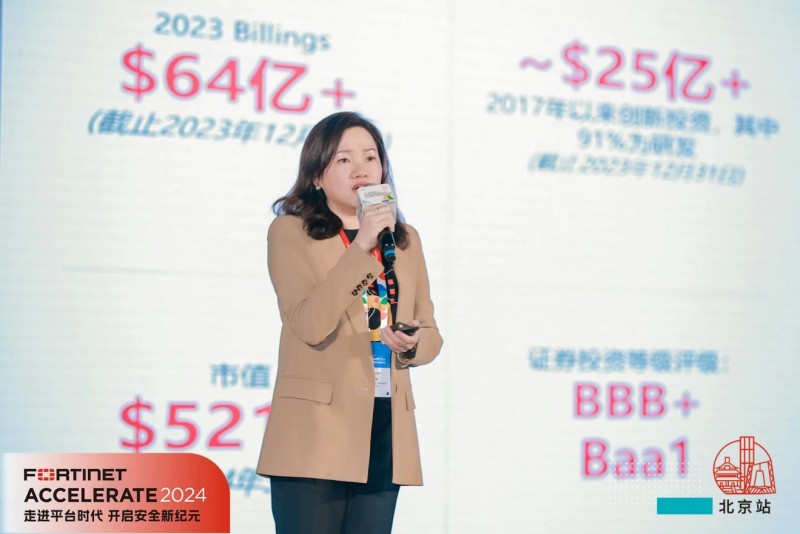 层层防护企业网络安全FortinetAccelerate2024中国区巡展北京站圆满落幕(图2)
