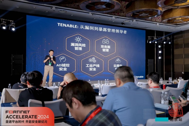 层层防护企业网络安全FortinetAccelerate2024中国区巡展北京站圆满落幕(图9)