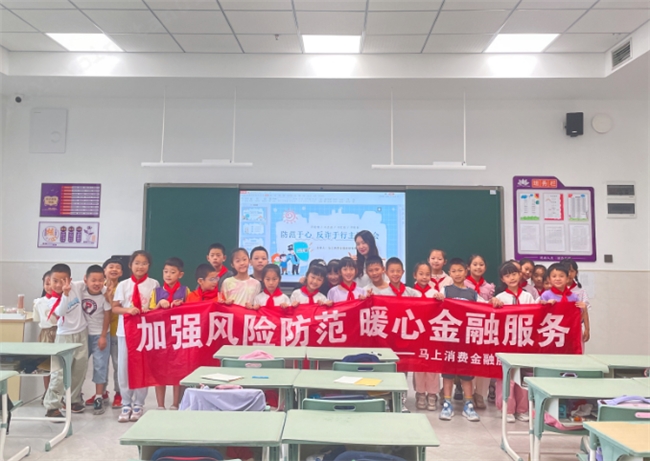 上好金融“必修课”筑牢反诈“防火墙”马上消金开展金融知识进校园活动(图2)