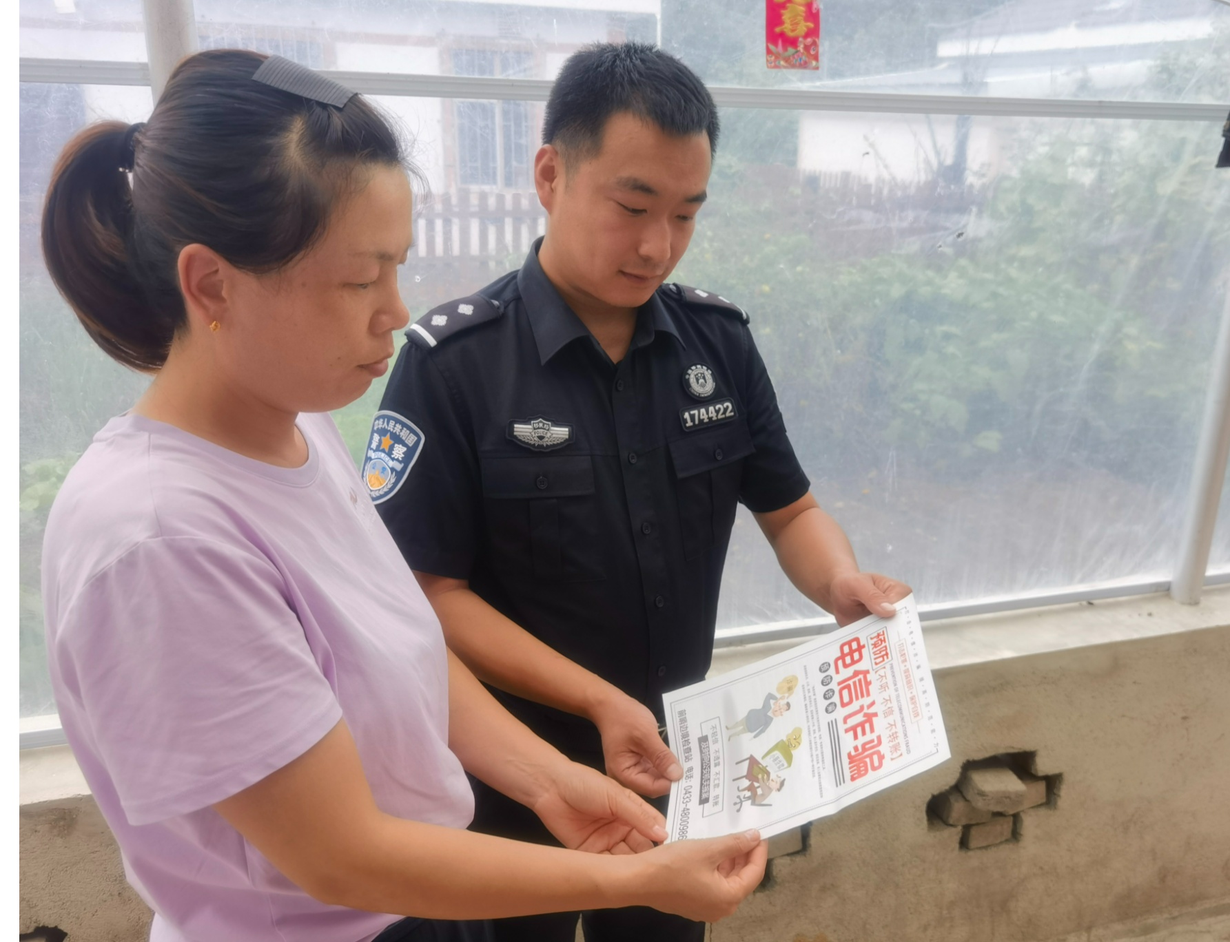 延边前哨边检站警民共筑防范电信诈骗“防火墙”(图1)