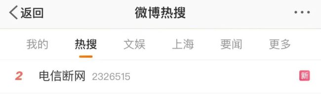 上海电信宽带网络“崩了”全城抢修进行时(图1)