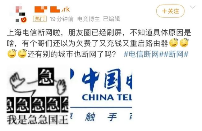 上海电信宽带网络“崩了”全城抢修进行时(图2)