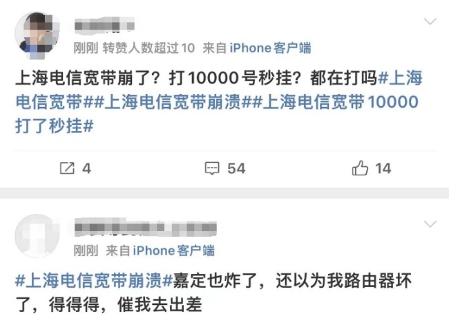 上海电信宽带网络“崩了”全城抢修进行时(图3)