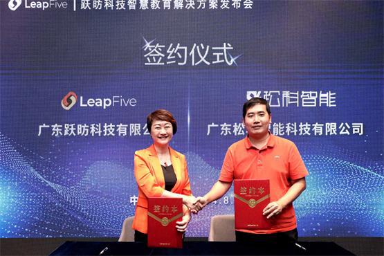 “智赋教育芯领未来”——跃昉科技发布智慧教育解决方案助力智能化发展(图7)