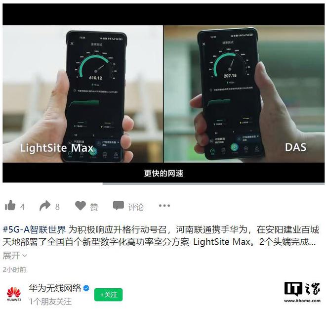 全国首个华为、河南联通打造商场网络新方案LightSiteMax(图2)