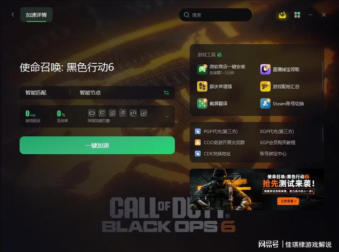 使命召唤21失败错误代码Diver解决办法(图2)