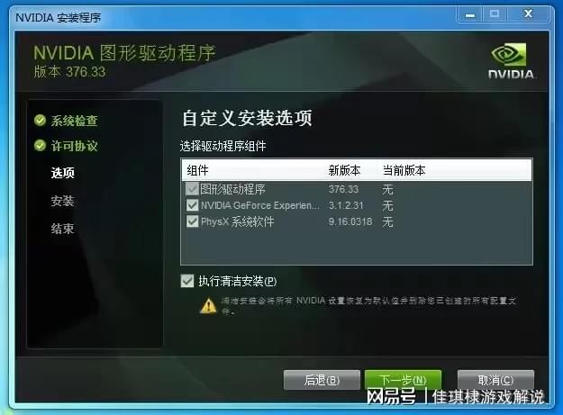 使命召唤21失败错误代码Diver解决办法(图5)