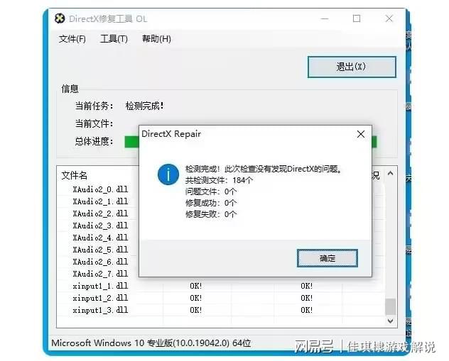 使命召唤21失败错误代码Diver解决办法(图4)