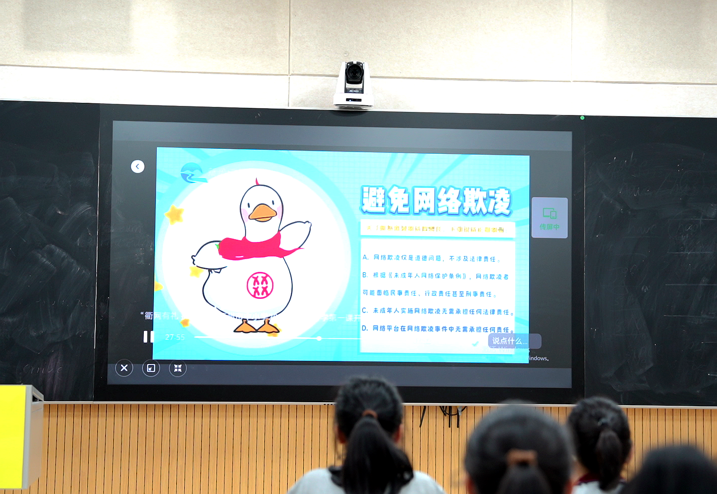 “云端共享”开学第一课！衢平两地学子共筑网络安全“防火墙”(图1)