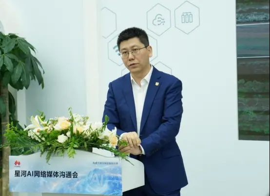 华为星河AI网络：贯穿智能时代全链路赋能千行百万业转型(图1)