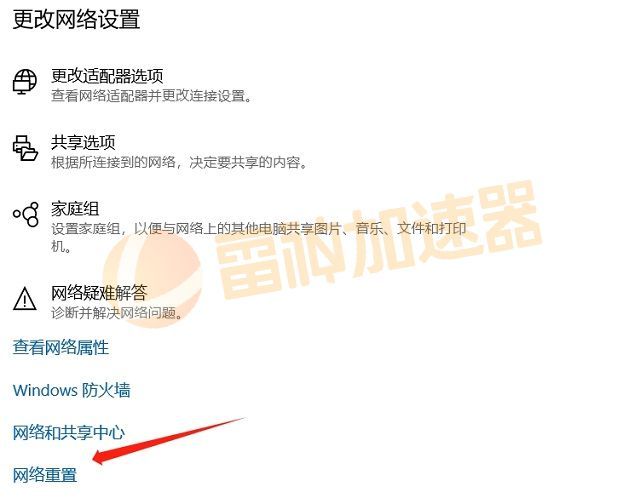 钟楼Towerborne游戏延迟高、卡顿、掉线最新解决办法分享(图3)