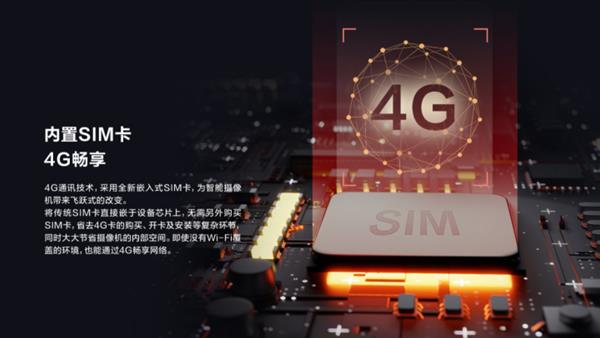 萤石网络带来家庭室外安防解决方案(图2)