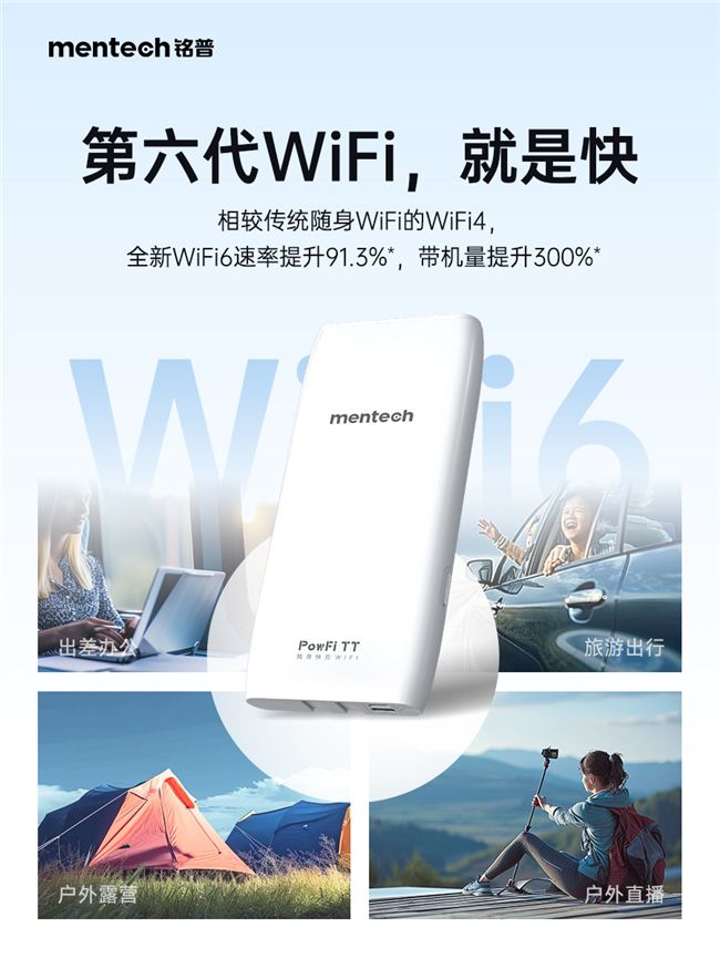 有电有网这样玩！mentech美碳(图2)