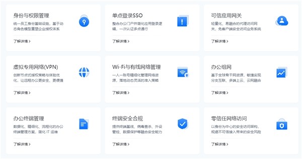 软硬一体化SaaS组网有哪些优势？蒲公英和飞连谁更适合中小企业？(图5)