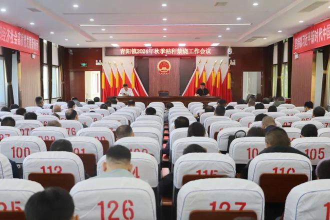 邹平市青阳镇“三个强化”全力筑牢秋收“防火墙”(图1)