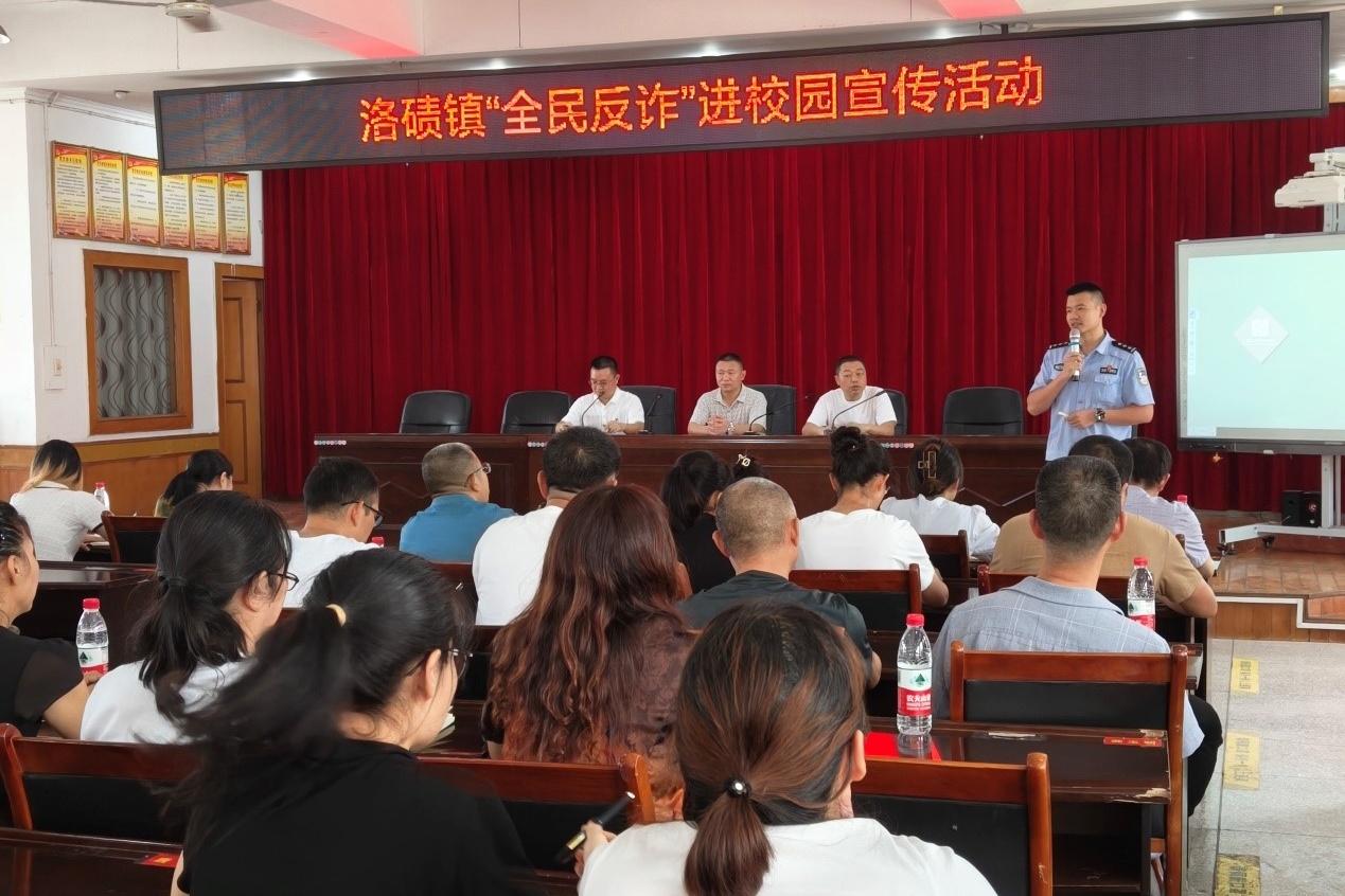 反诈防欺凌宣传进校园筑牢安全“防火墙”(图1)