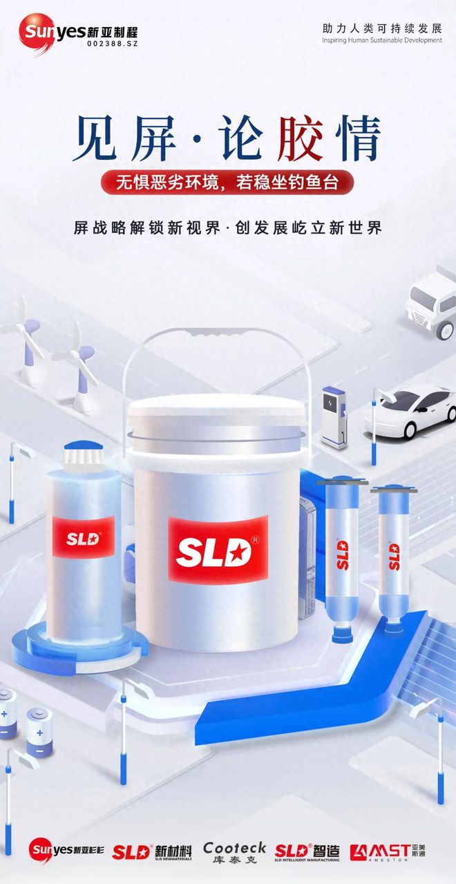 新亚制程推出户外大屏智慧城市全场景系统解决方案(图1)