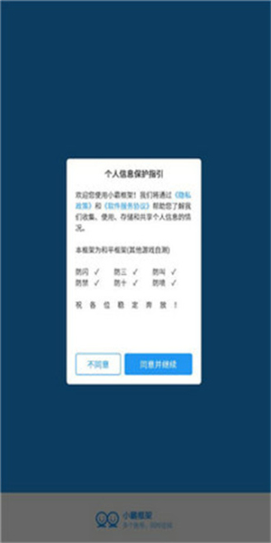 小霸框架防火墙(图2)