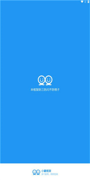 小霸框架防火墙(图3)
