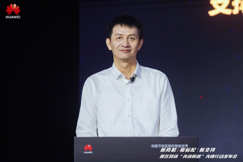 华为发布园区网络“光进铜退”先锋行动——将投入5000万元营销资源支持新老伙伴共赢园区数智新未来(图2)