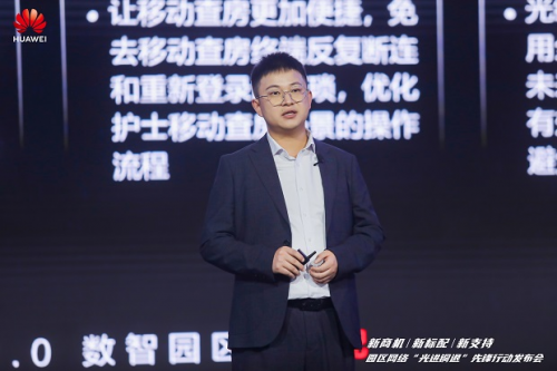 华为发布园区网络“光进铜退”先锋行动——将投入5000万元营销资源支持新老伙伴共赢园区数智新未来(图4)