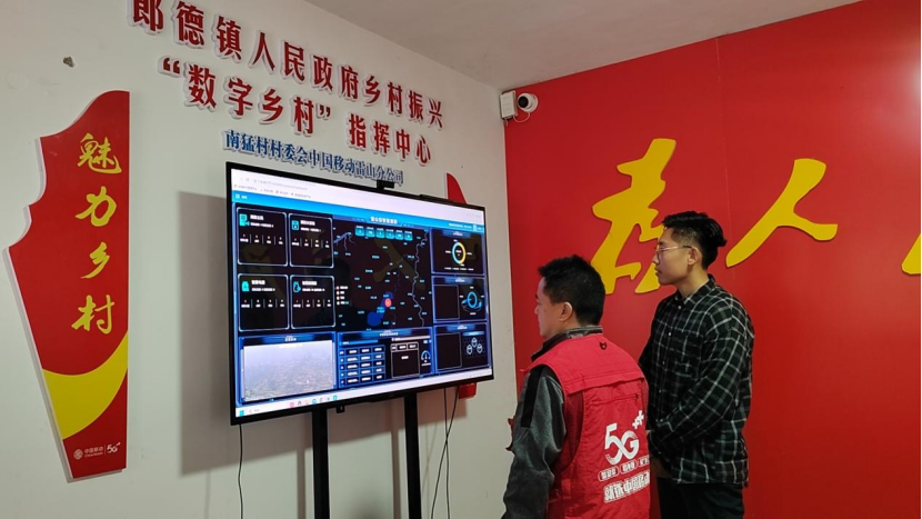 贵州移动召开5G网络村村通暨客户品牌升级发布会(图4)