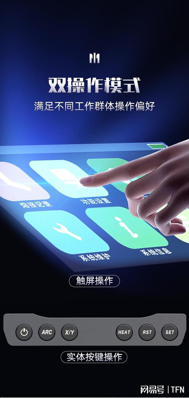 光纤到户、数据中心用什么品牌型号熔接机？升级款TFNM1稳定熔接(图3)